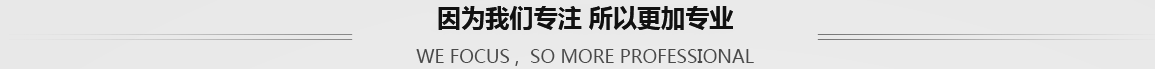 因为香蕉视频导航专注 所以更加专业